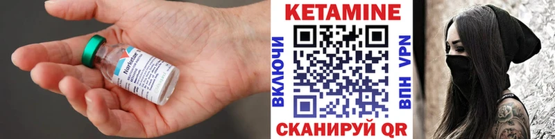 КЕТАМИН VHQ  Купить  Анжеро-Судженск 